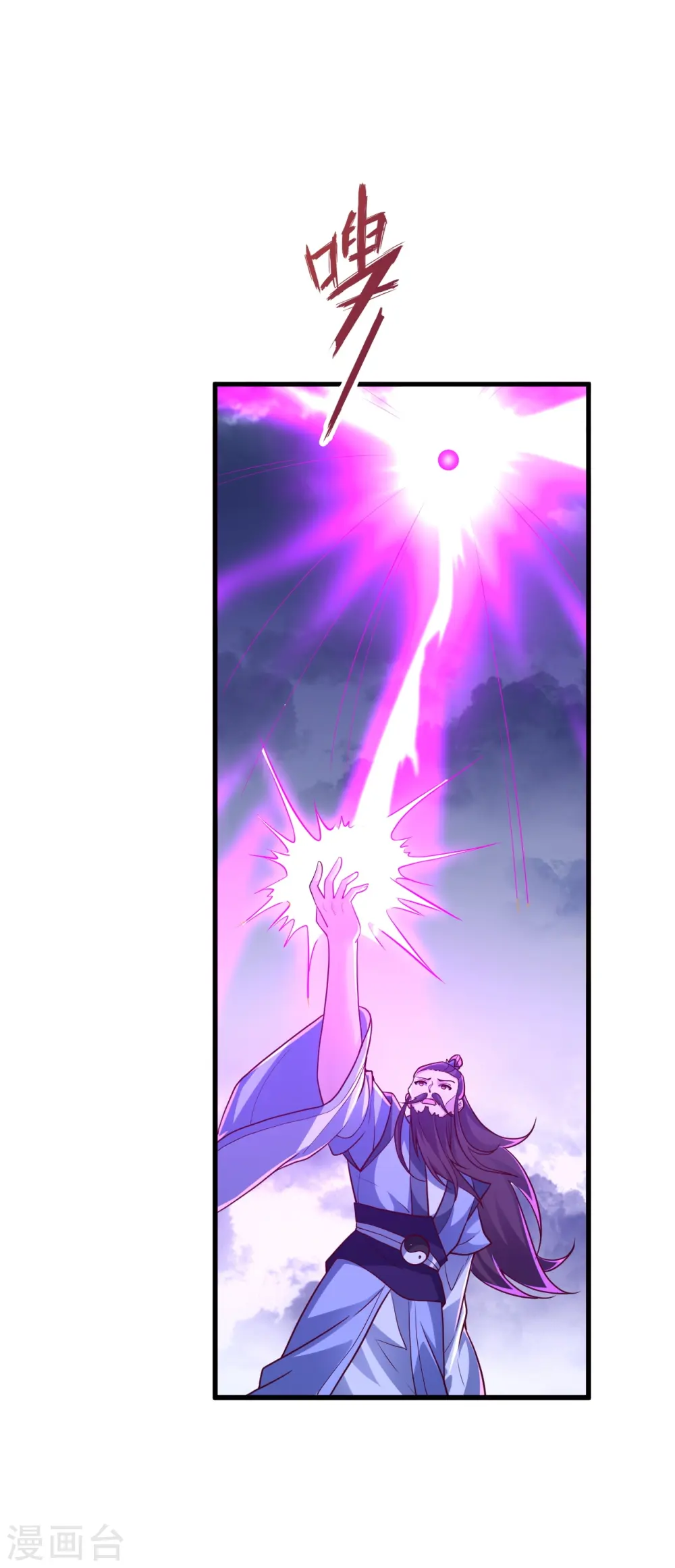 第301话 封号：丹圣！3