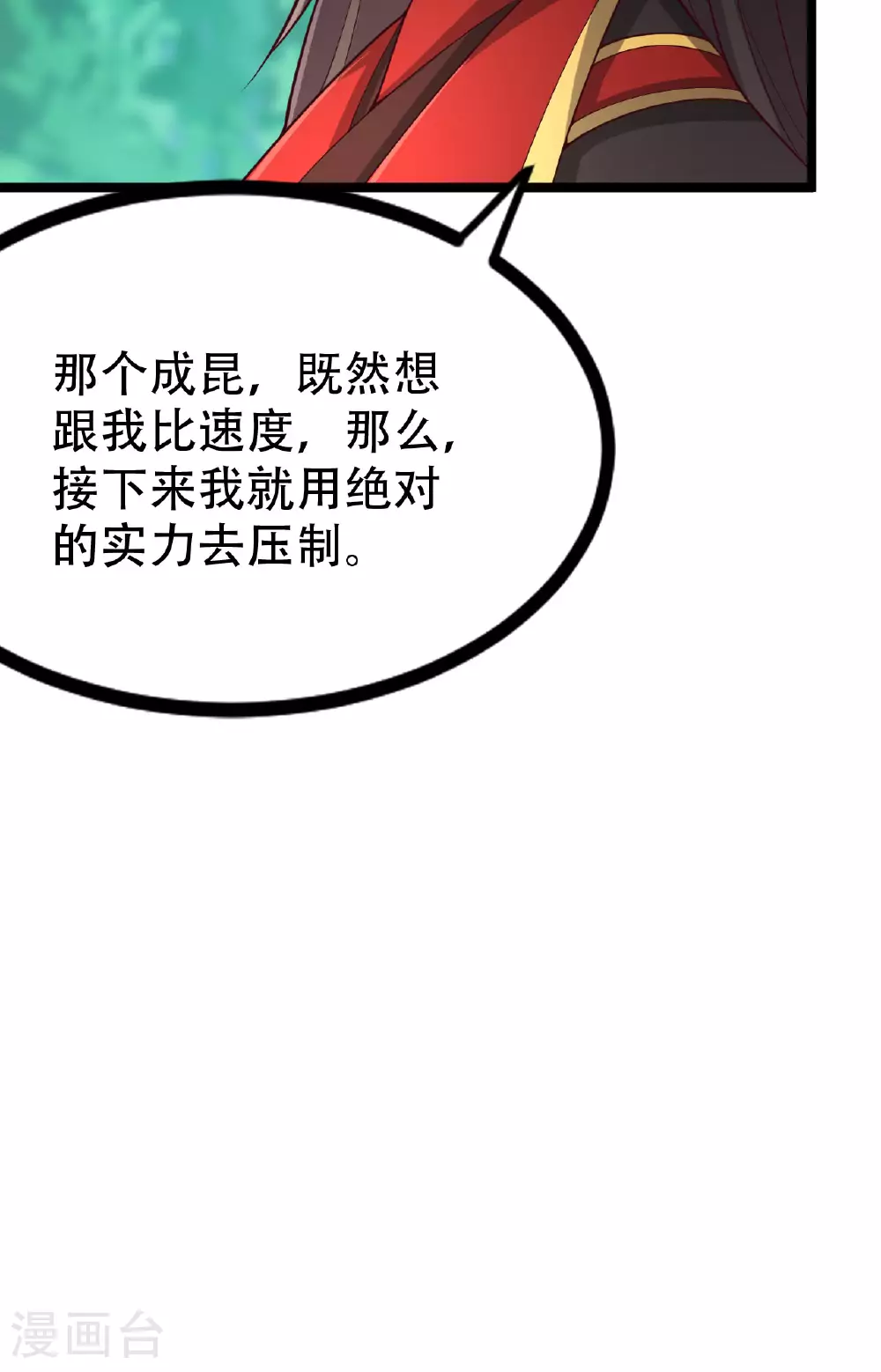 第475话 道神进化99