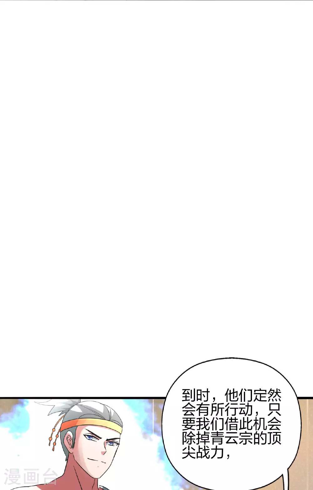 第478话 庞统陨落92