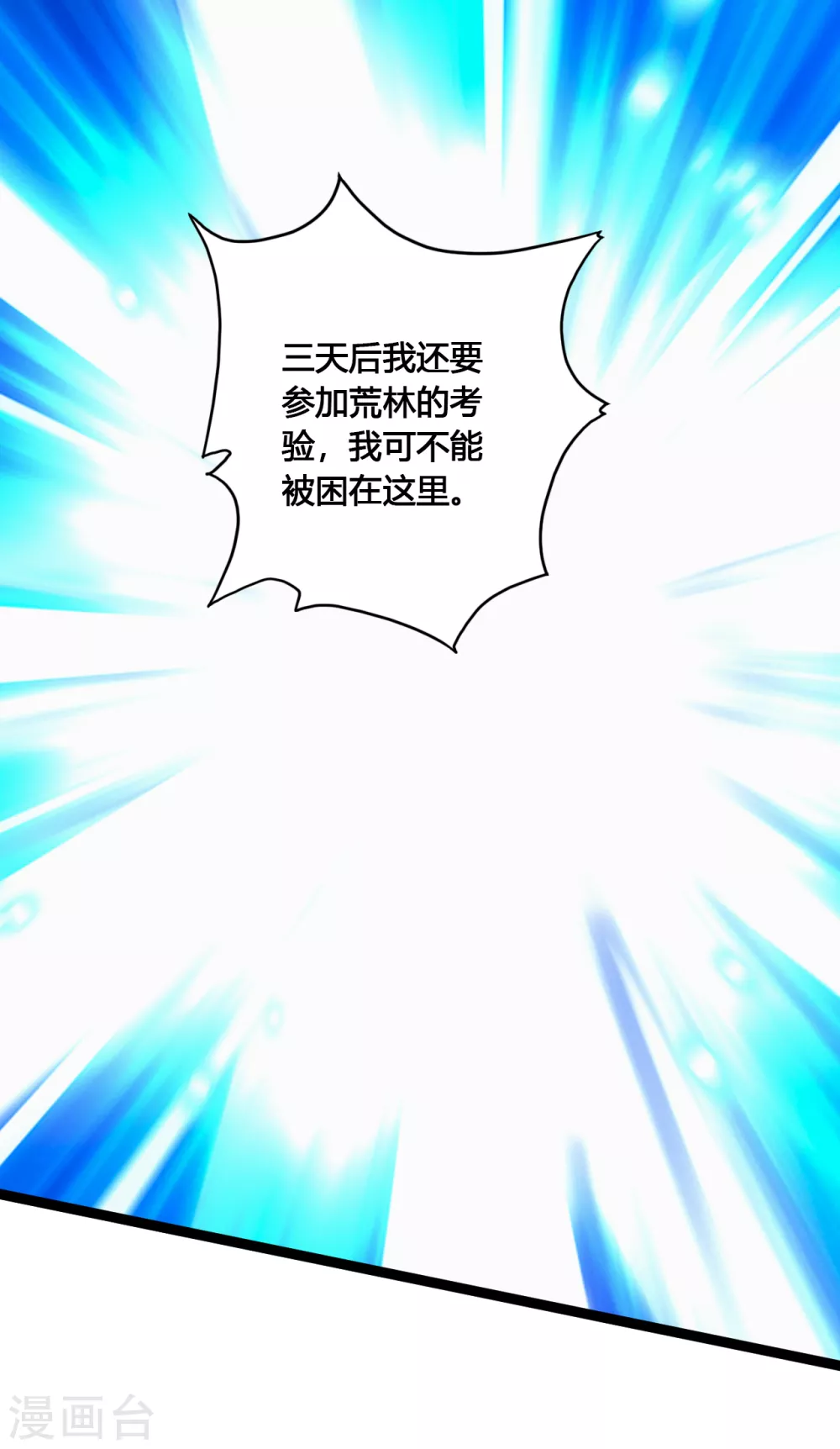 第117话 师傅指婚~17