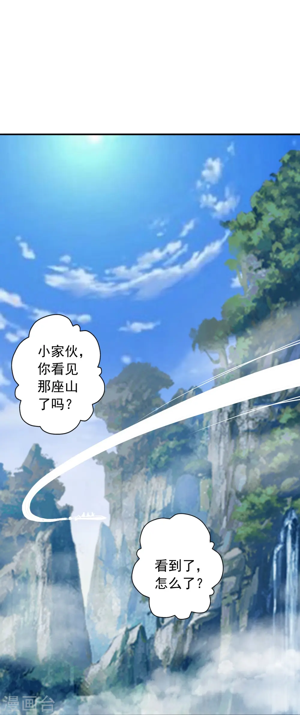 第236话 乘剑起航！68