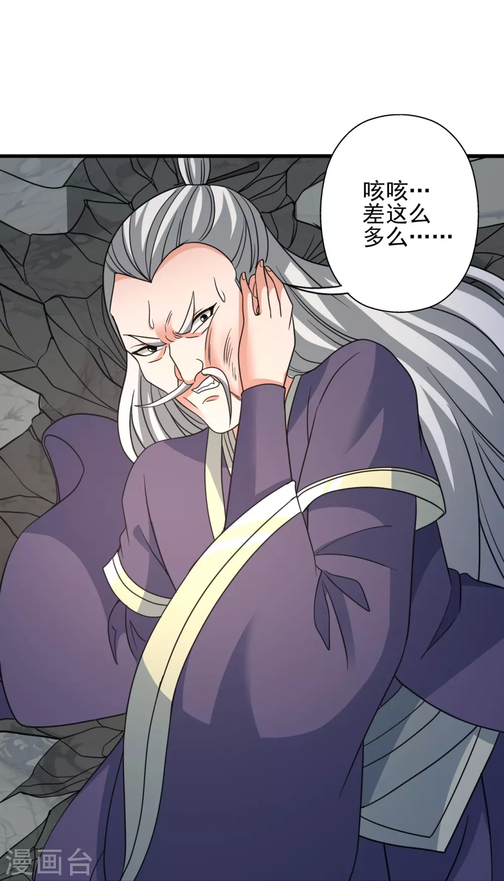 第346话 霸气老祖！27