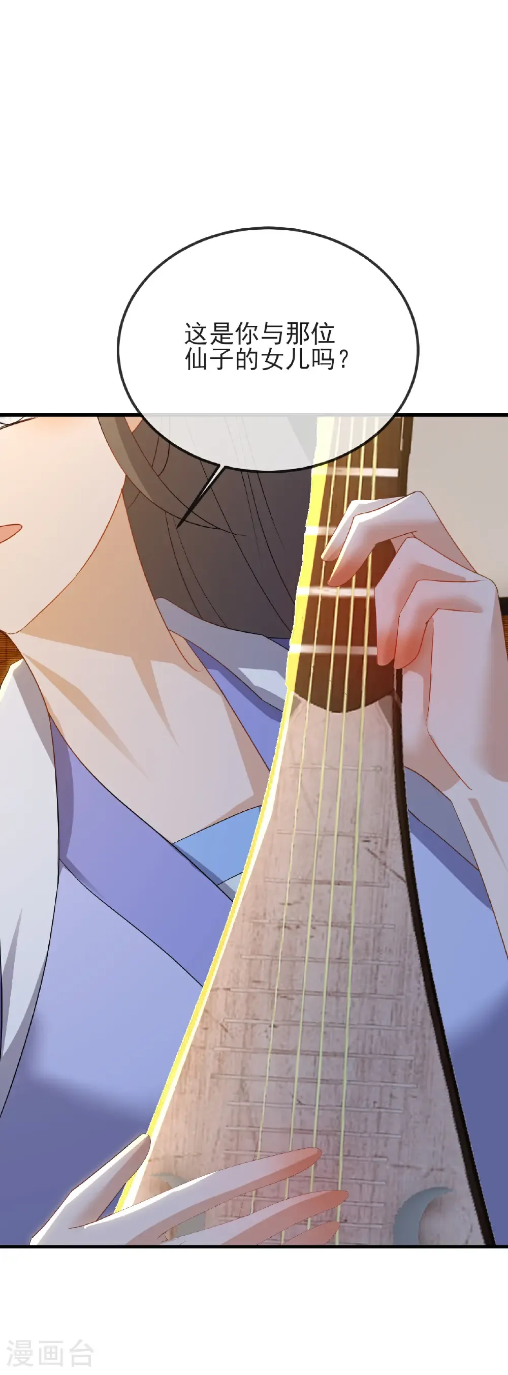 第580话 琴音16
