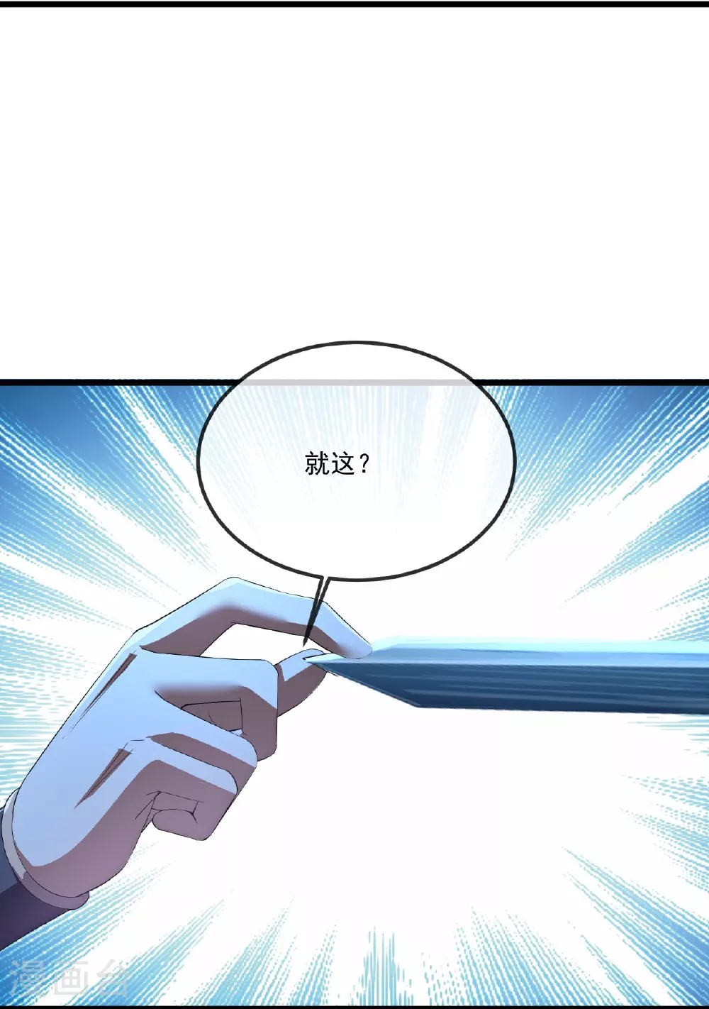 第499话 不自量力30