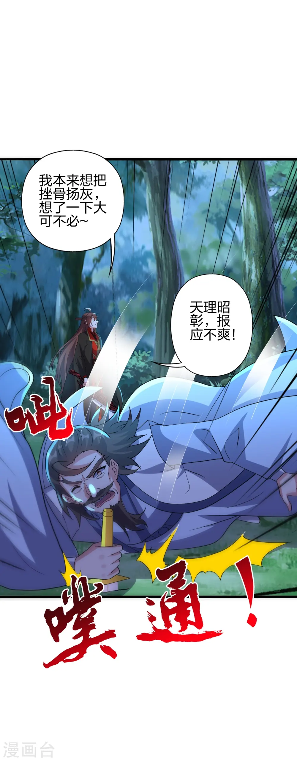 第426话 后生可畏！28