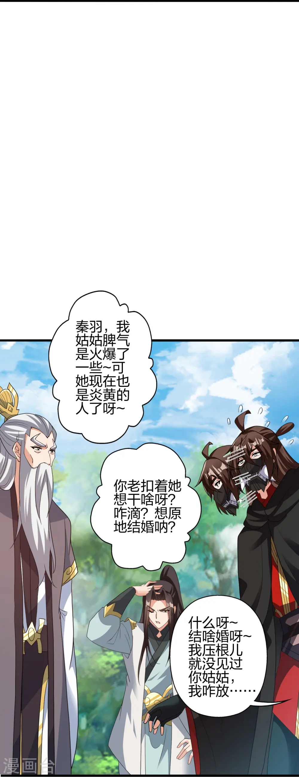 第398话 叶辰挨揍！44