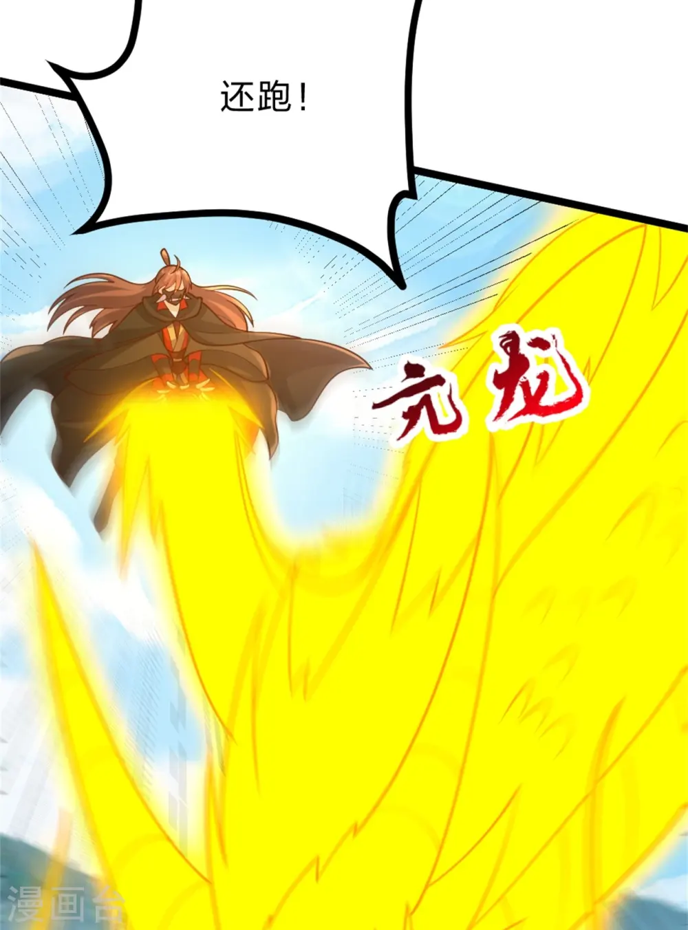 第421话 宿主败北！11