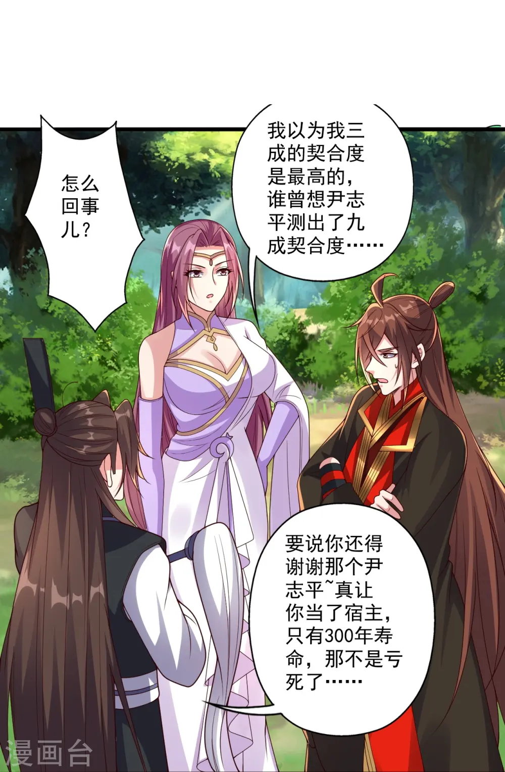第282话 恒岳“圣子”60