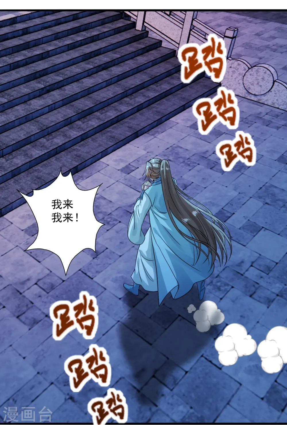 第281话 龙魂测试！17