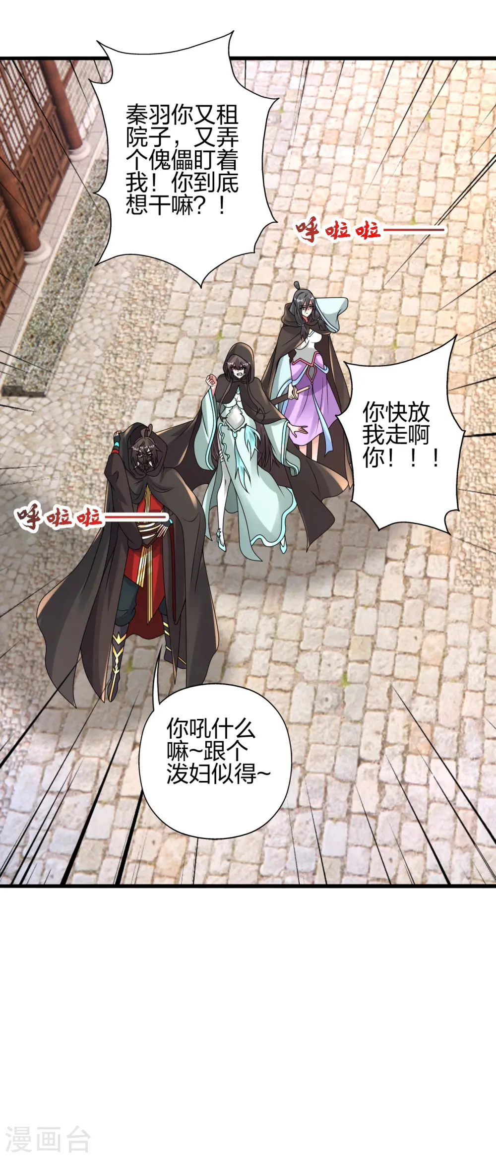 第435话 破禁！11