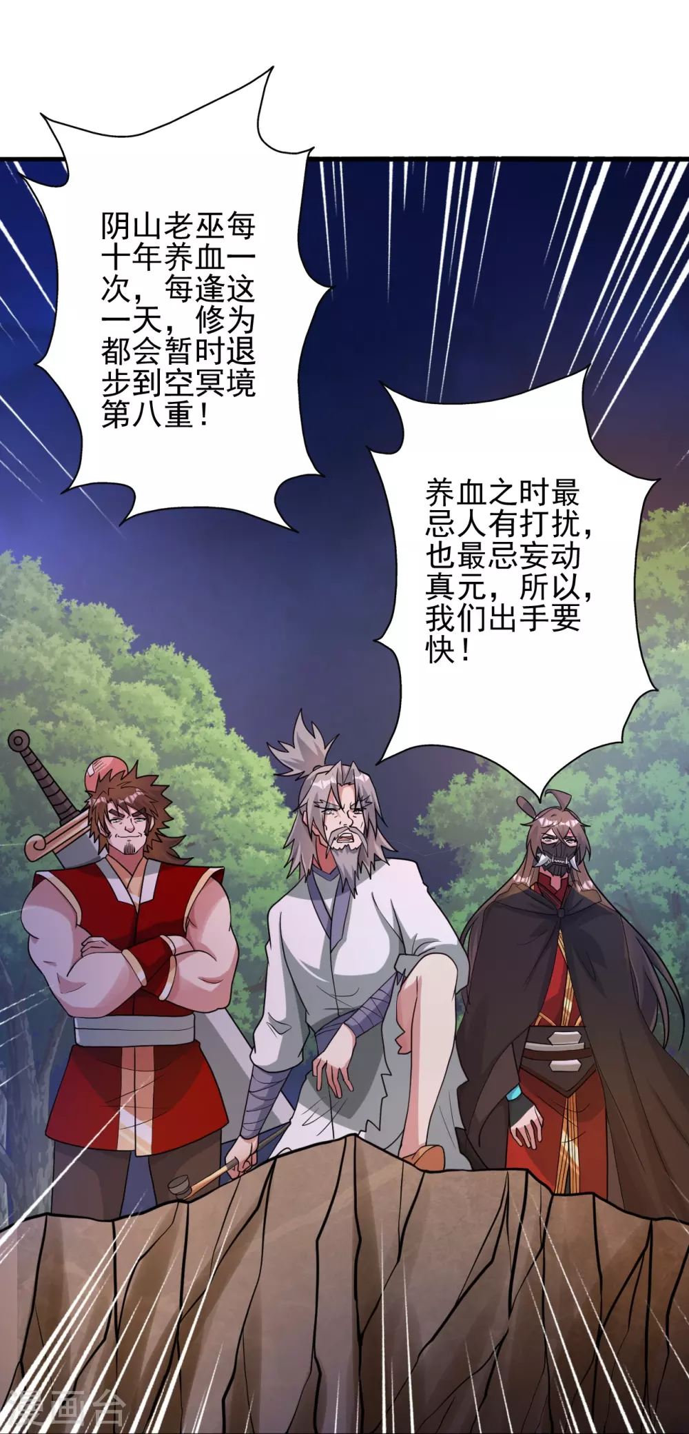 第337话 三打一！31