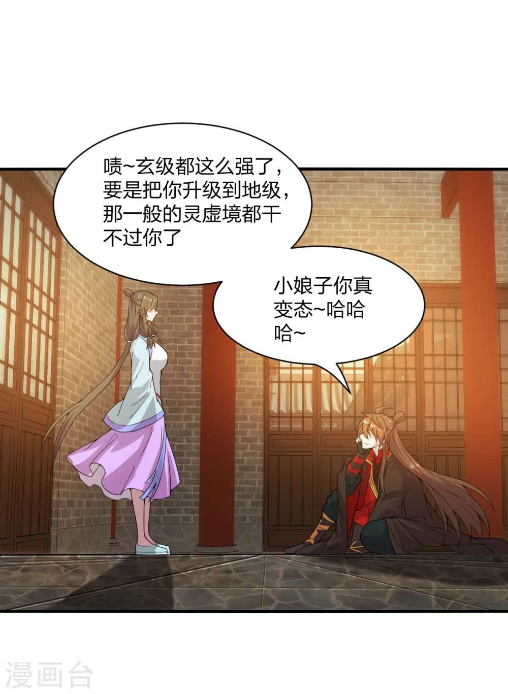 第182话 霸气八荒斩！6