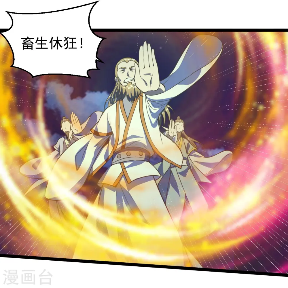 第232话 剿灭丹鬼！11
