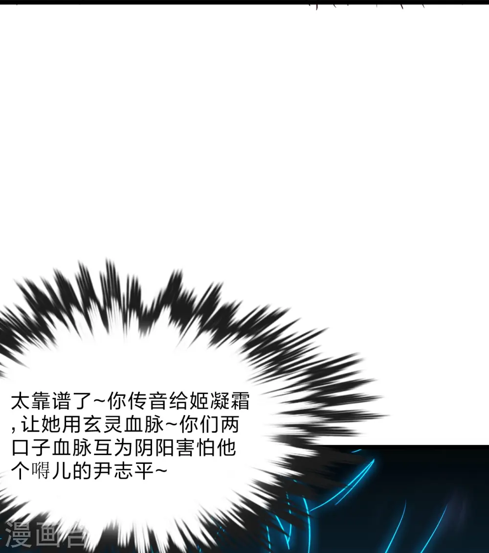 第447话 圣龙神凰！42