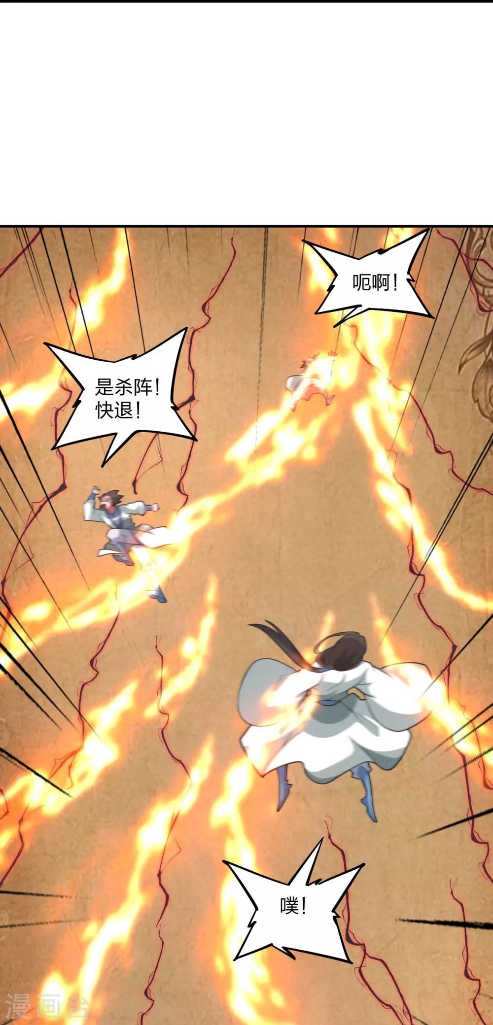 第377话 圣子玄女完败！27