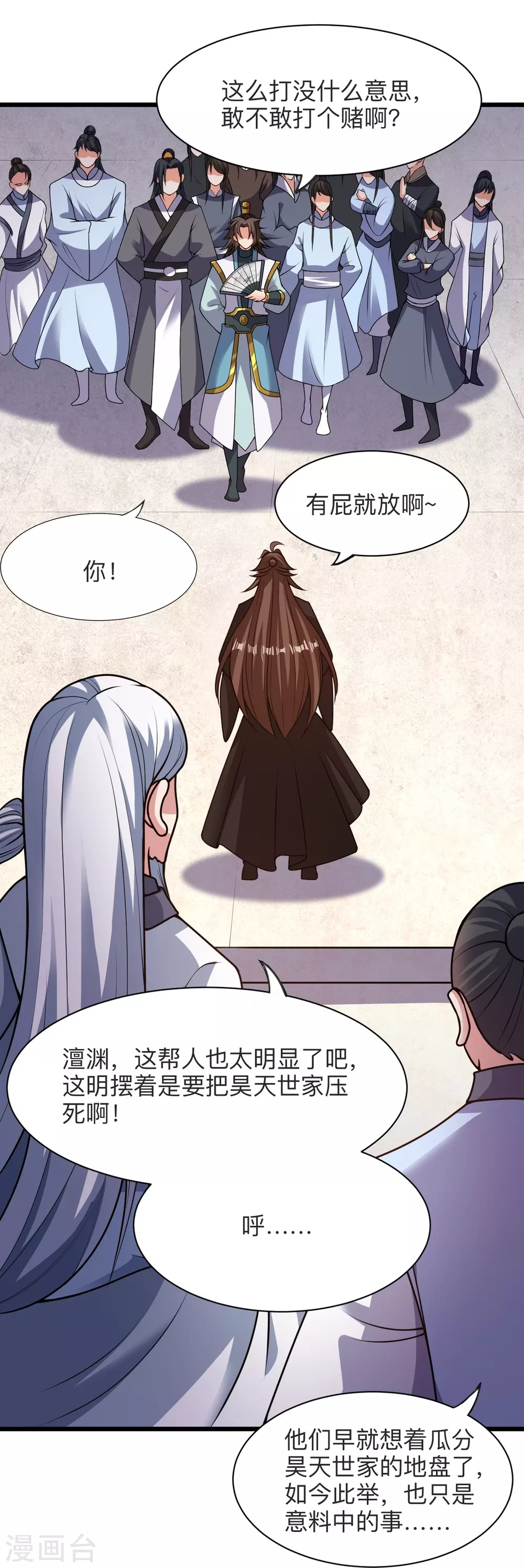 第331话 赌命！59
