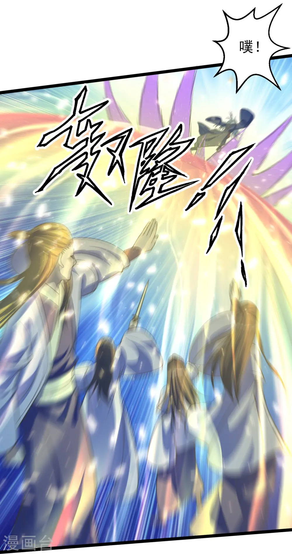 第232话 剿灭丹鬼！12