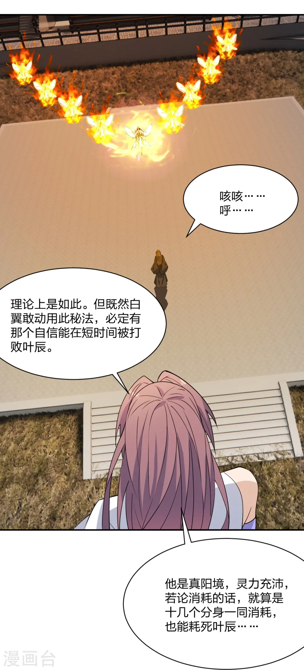 第254话 分身幻影！32
