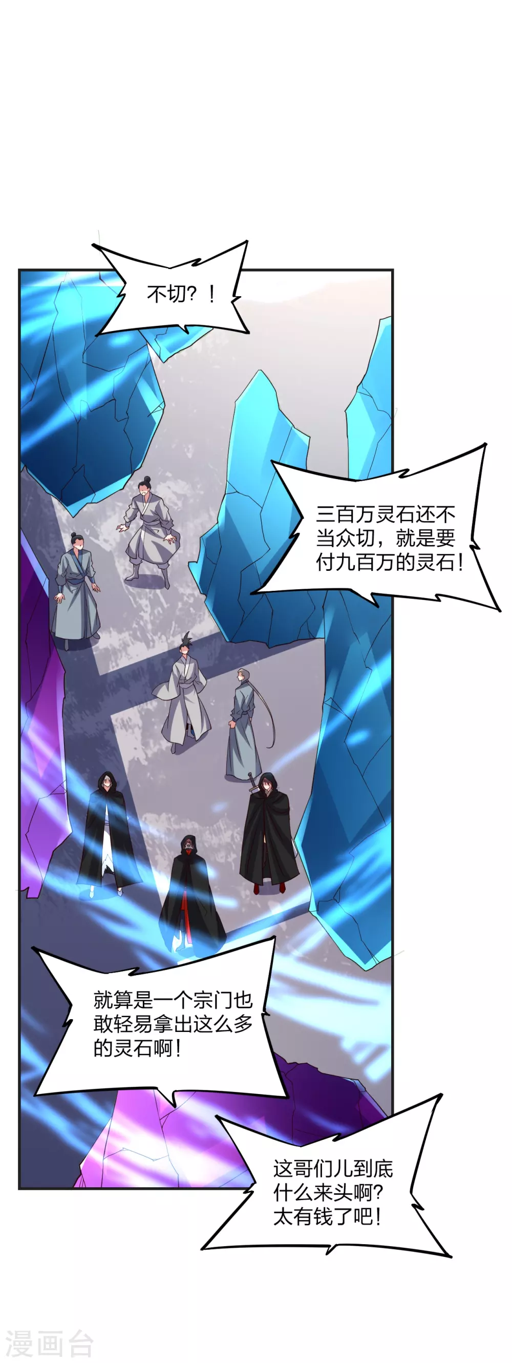 第350话 一坨翔~17