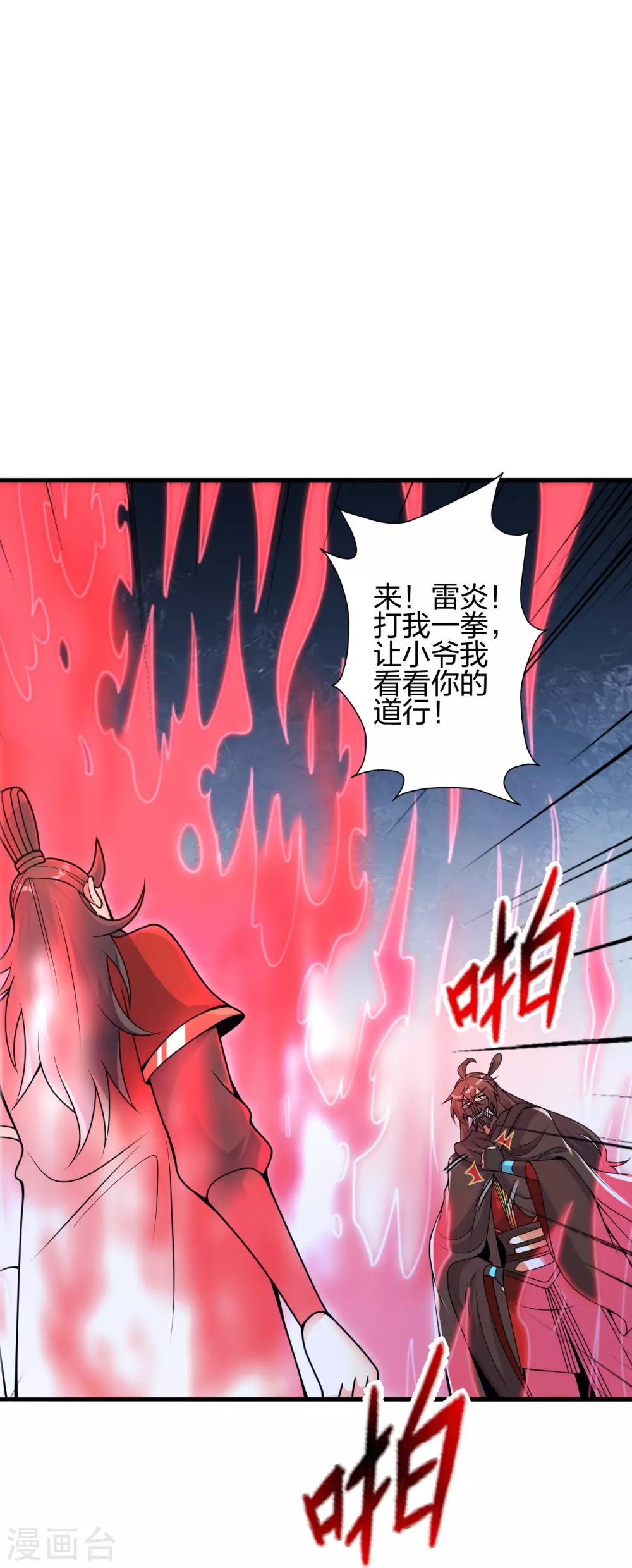 第386话 阴冥死将，成！31