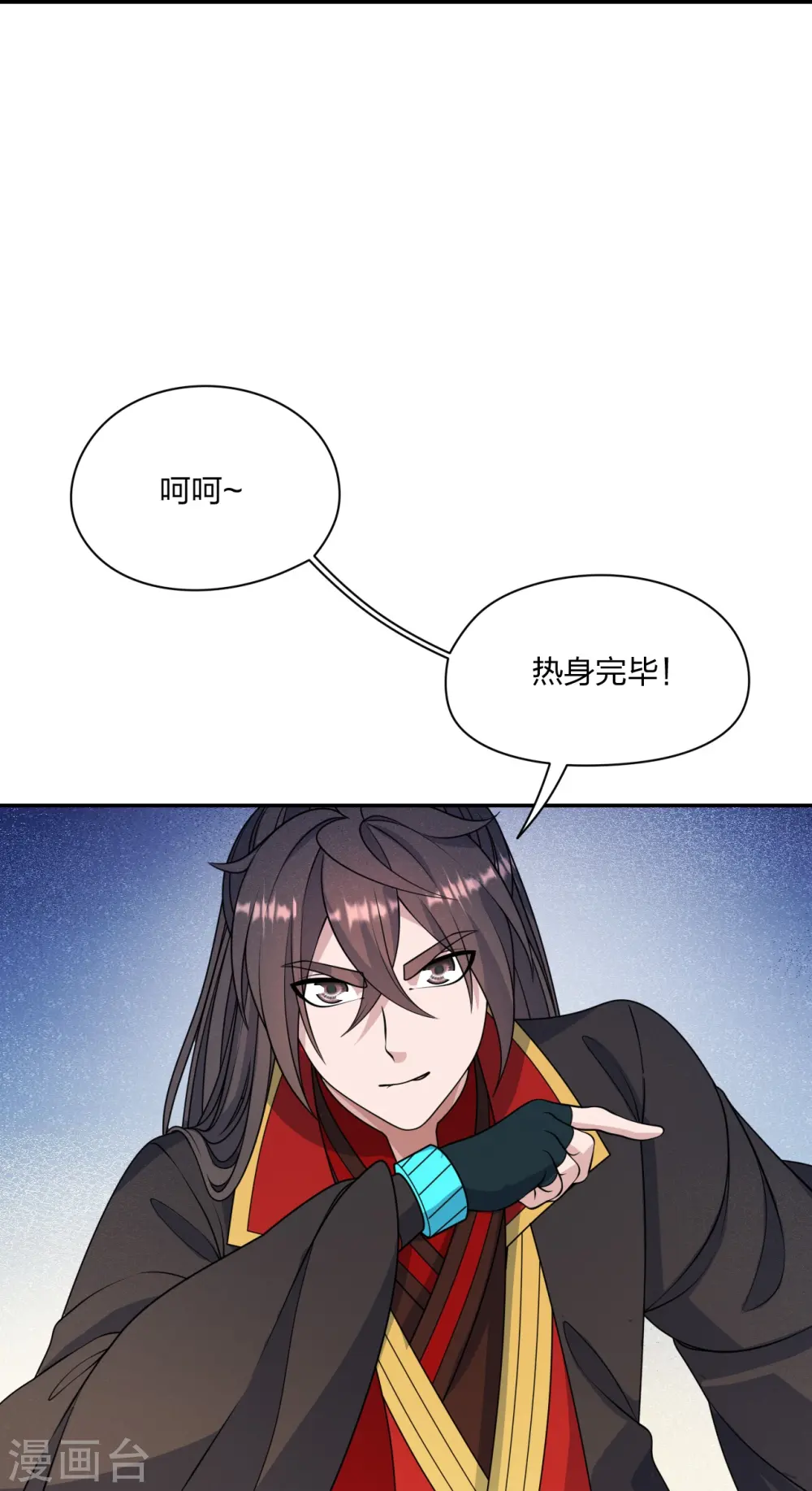 第254话 分身幻影！34