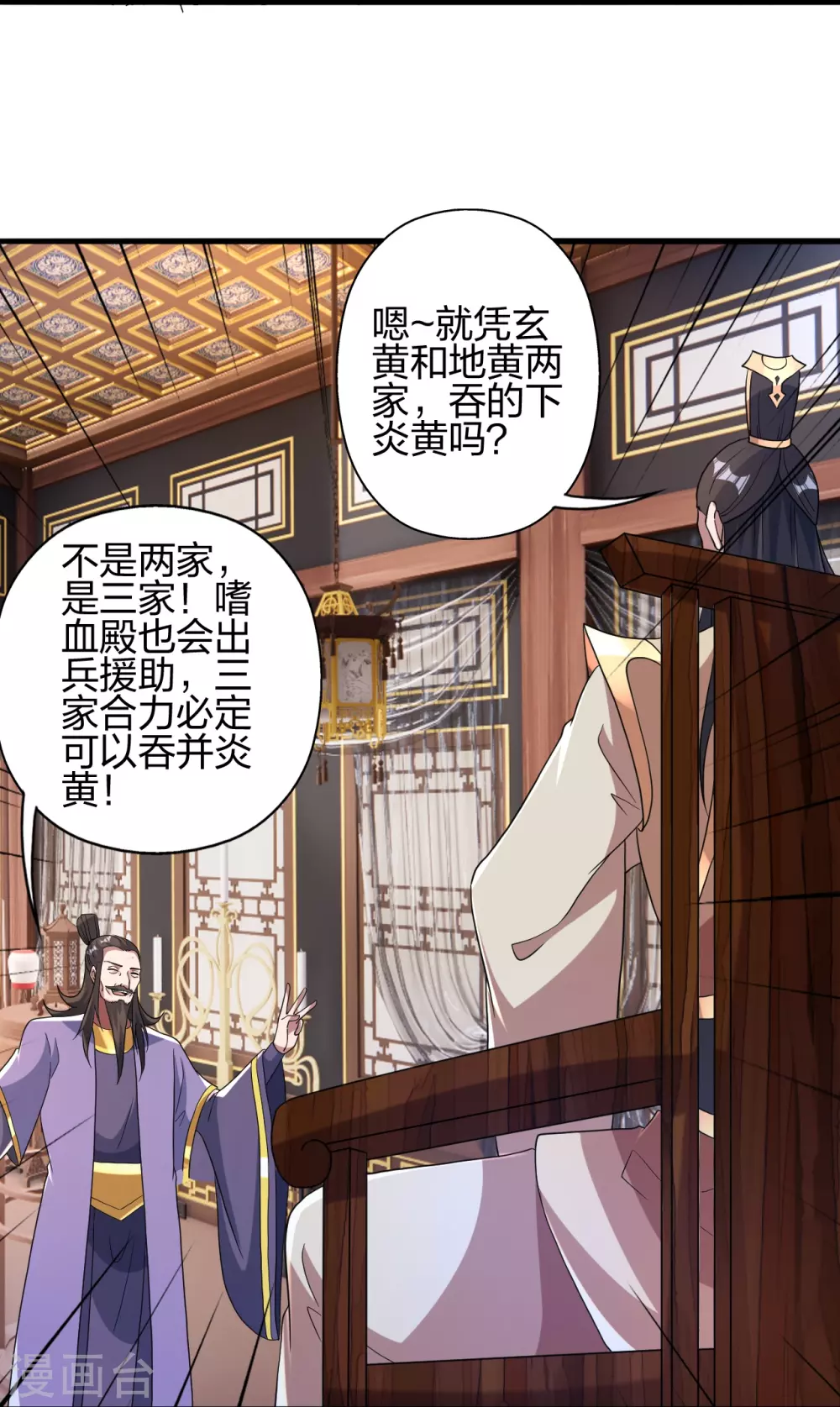 第388话 玄黄越阳~73