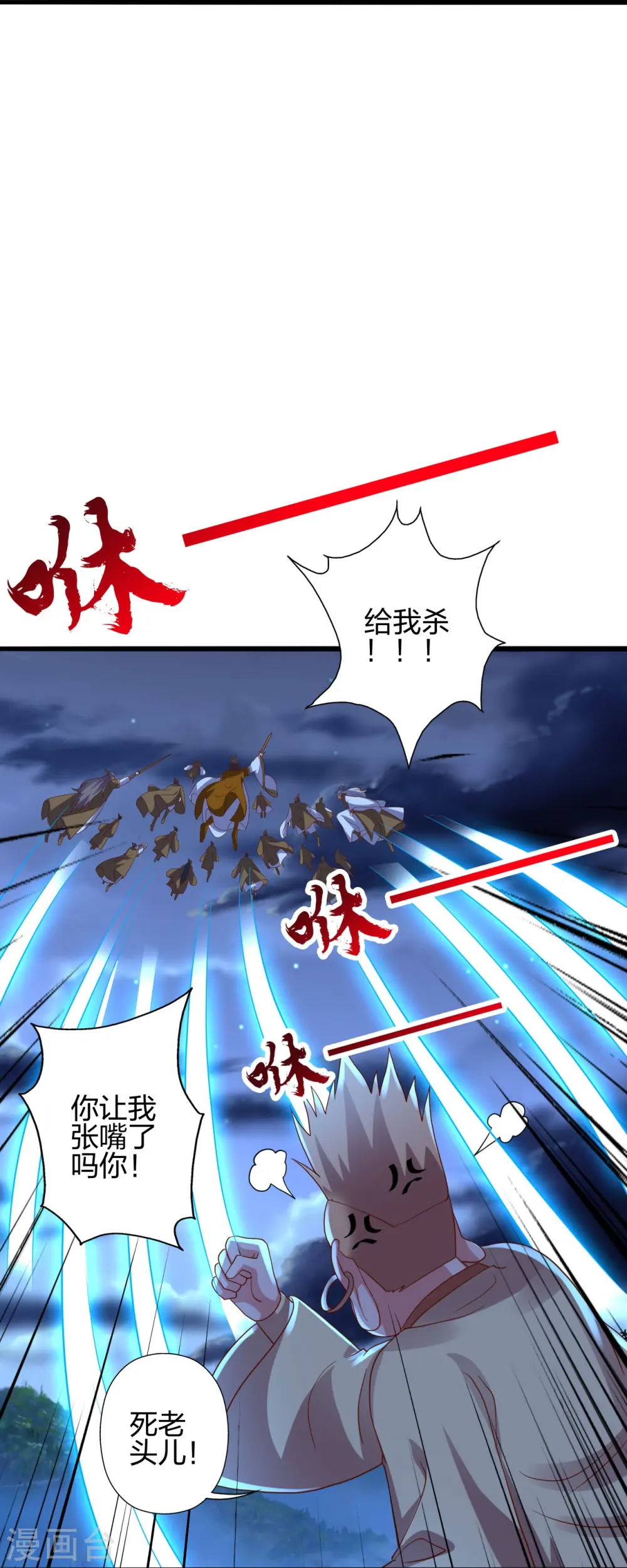 第424话 南疆营救！84