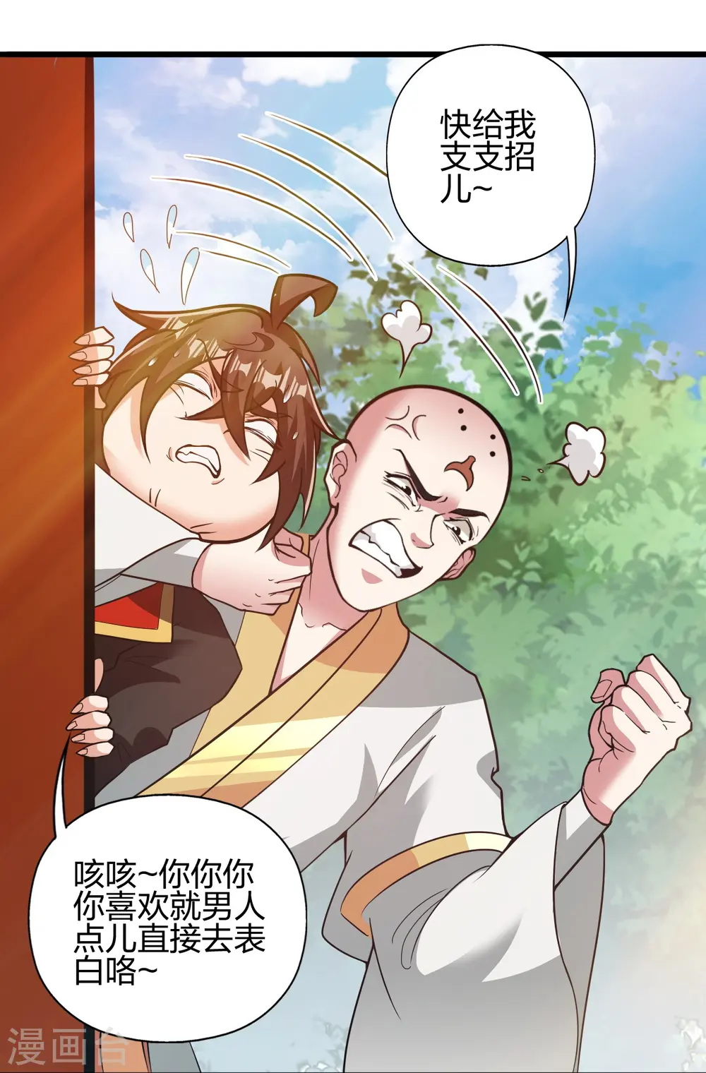 第427话 追女仔~29