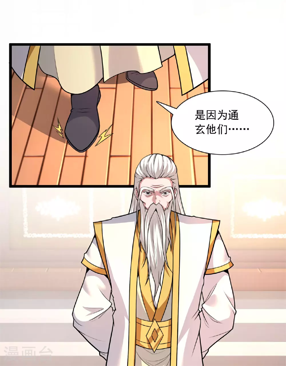 第472话 炼化魔心61