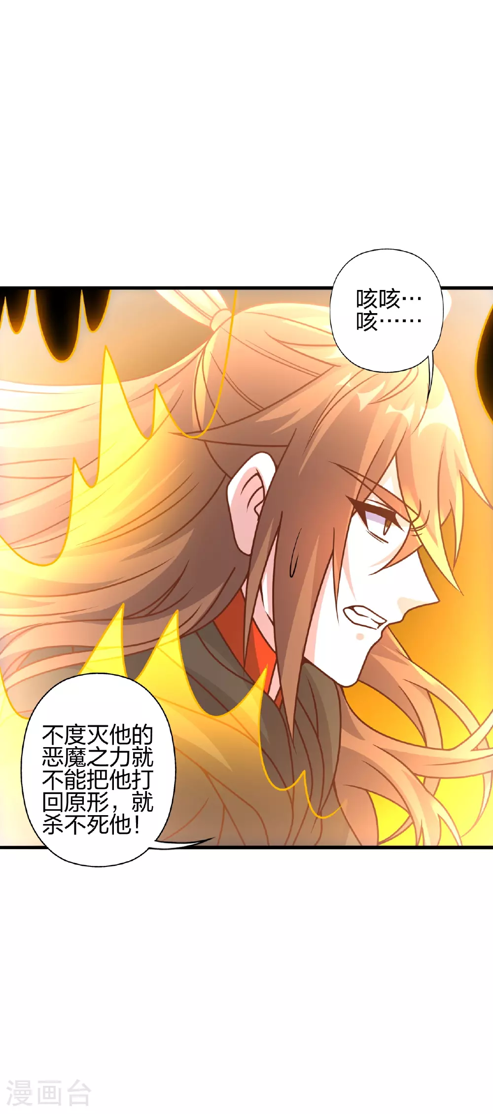 第466话 净世之威！71