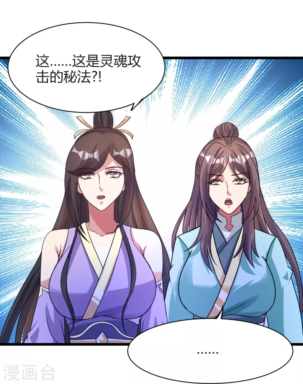 第342话 牛哔哄哄12