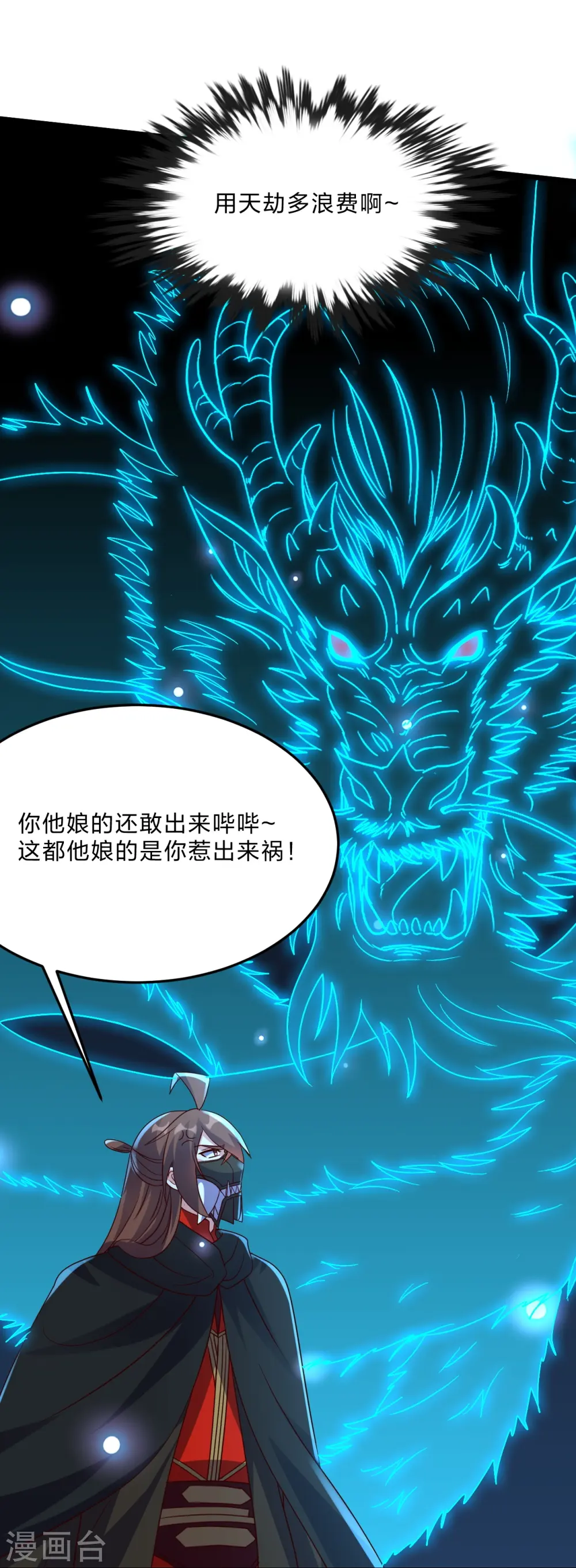 第447话 圣龙神凰！39