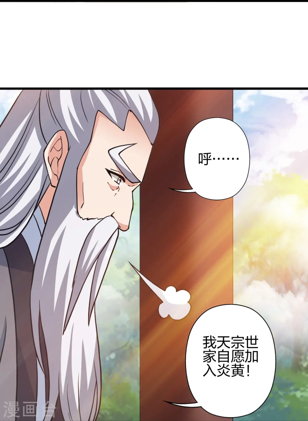 第398话 叶辰挨揍！37