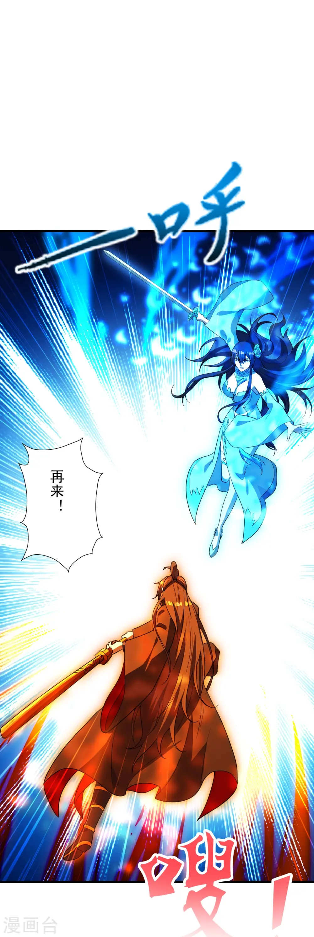 第268话 九天玄灵眼37