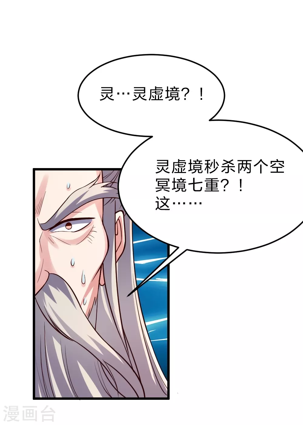 第355话 剑斩老狗！6