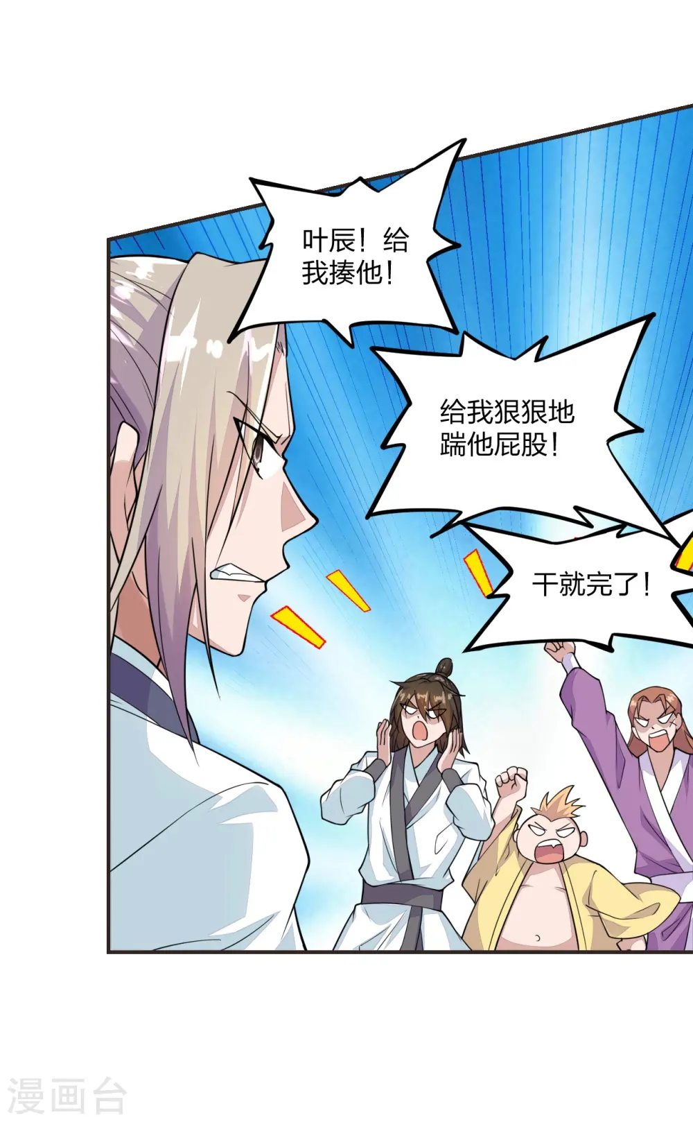 第204话 对战齐阳！3