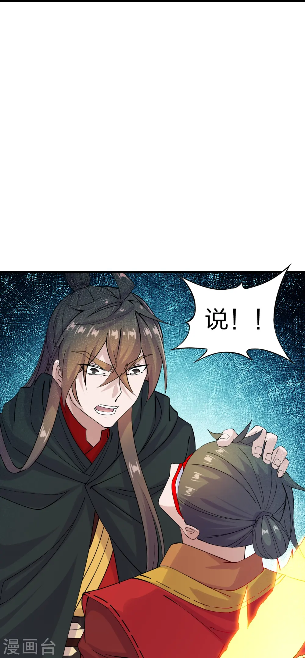 第215话 血债血偿！23
