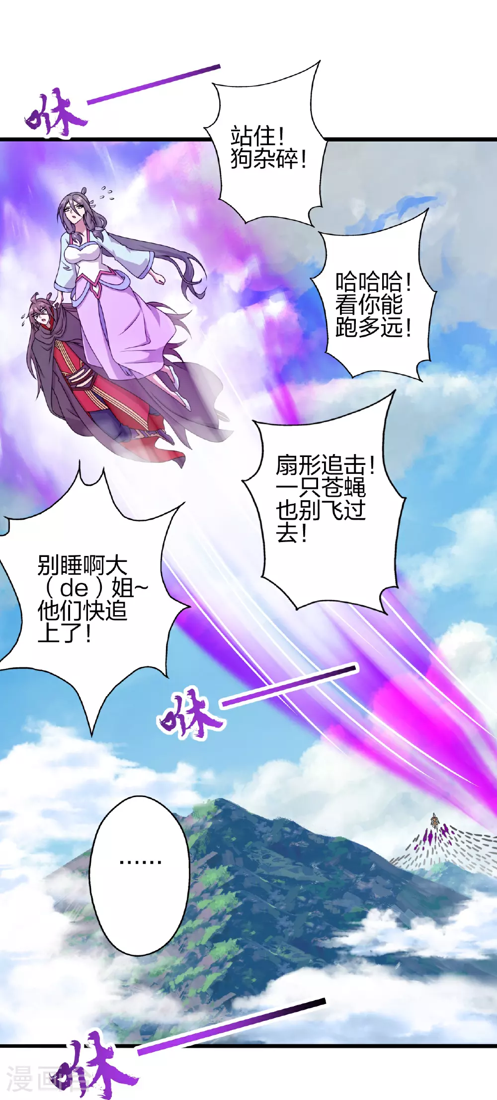 第469话 缩地成寸，化宇为尘！100