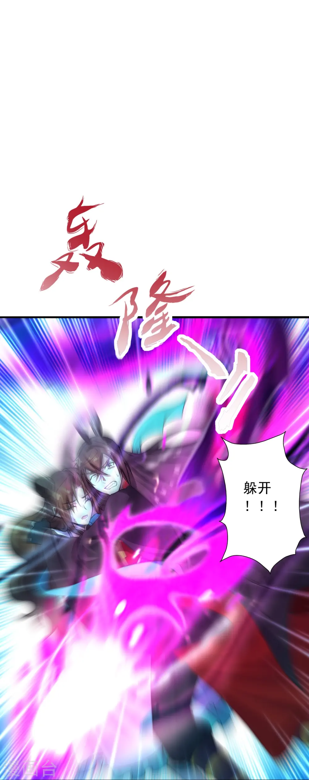 第227话 亡命奔逃！34