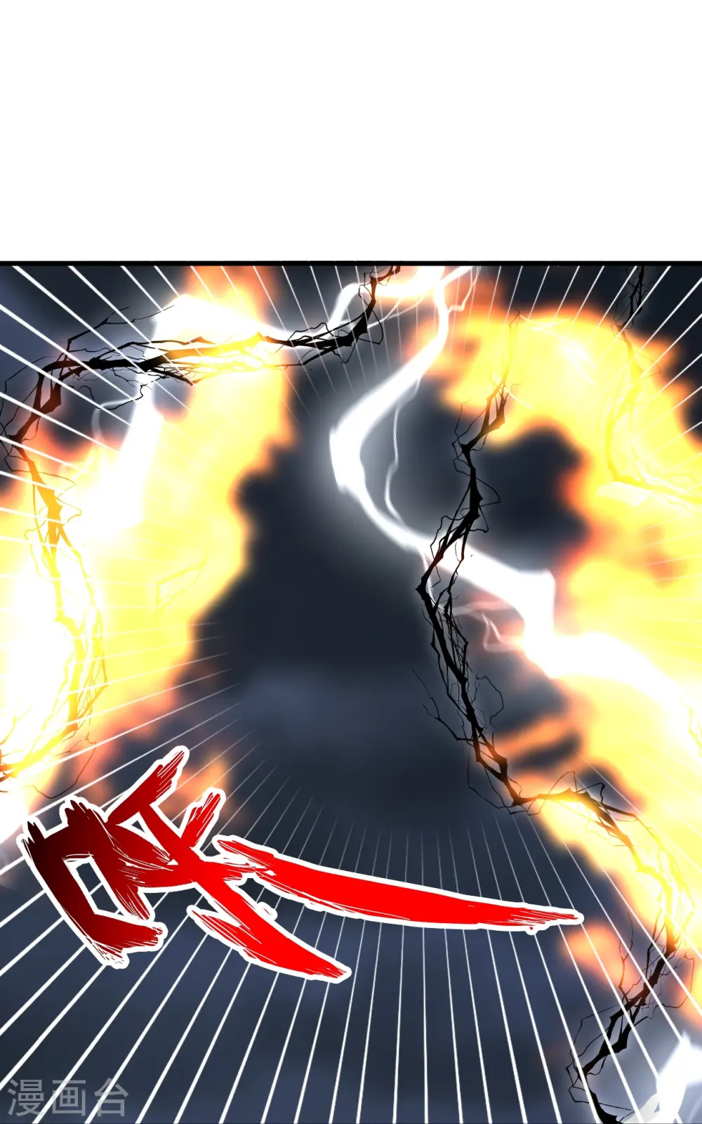 第304话 天劫助威！75