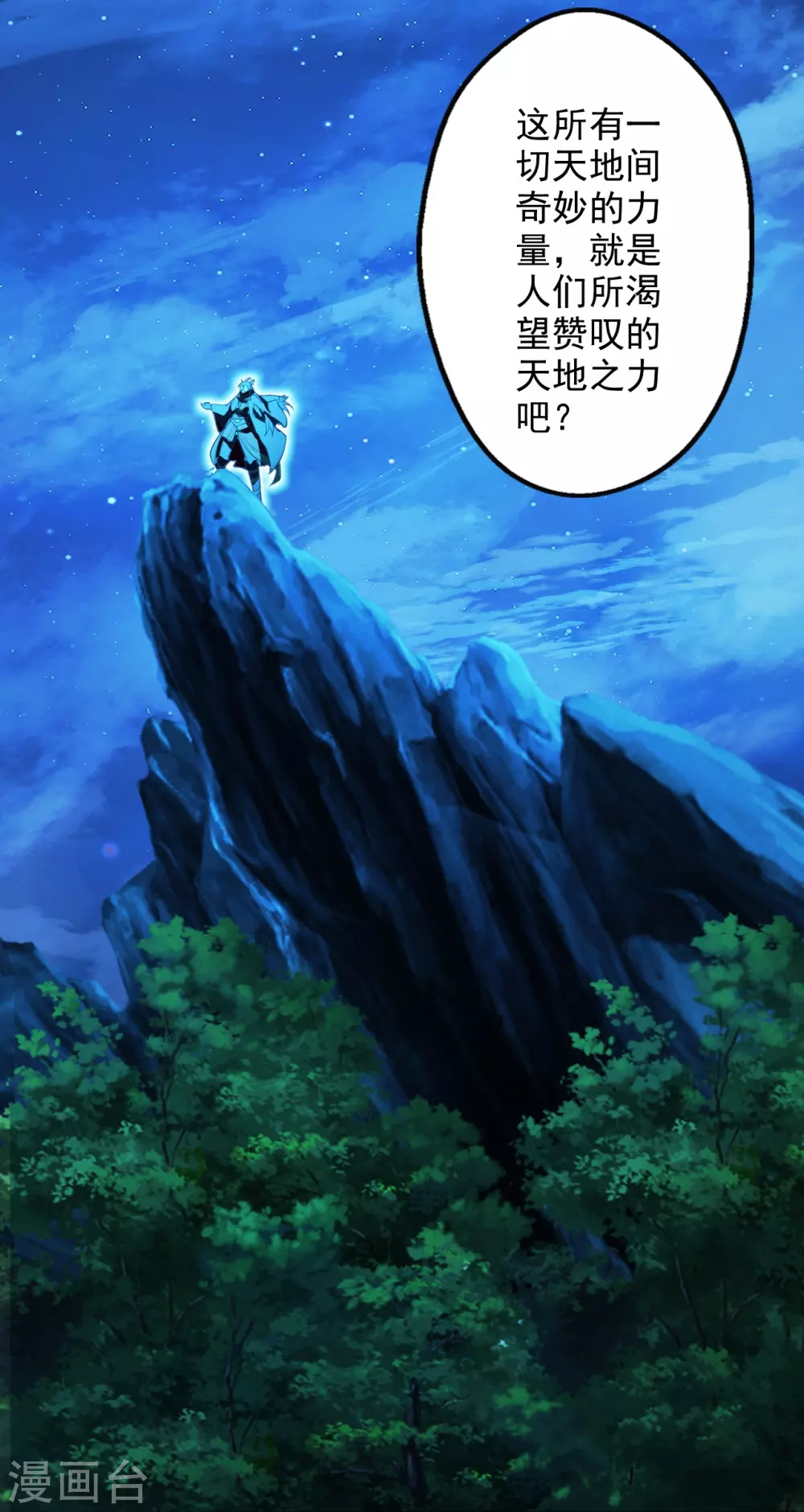 第201话 突破玄阶！34