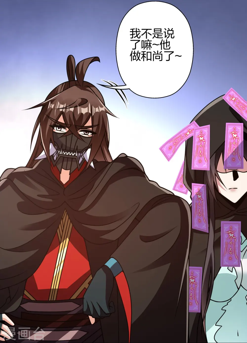 第438话 坑神~7
