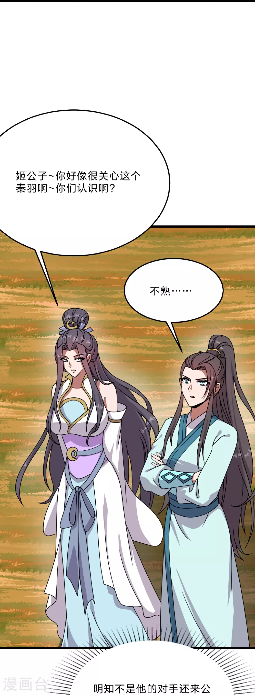 第460话 没有？26