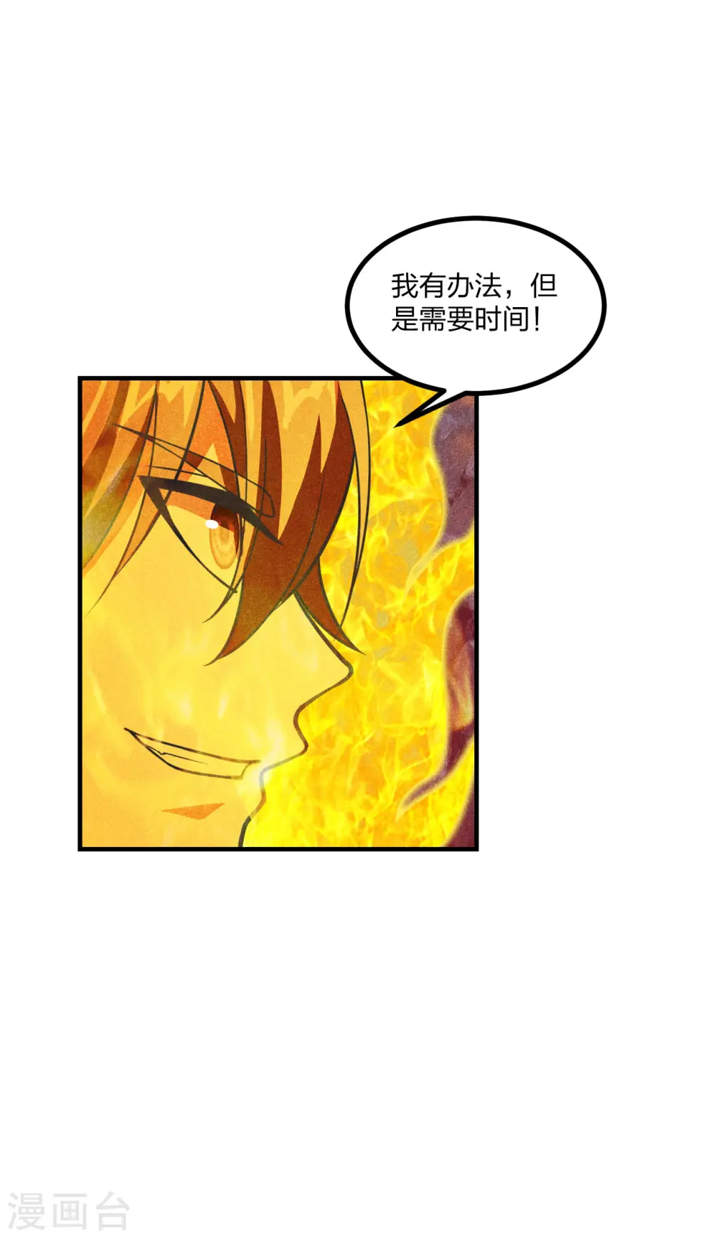 第170话 叶辰小队集合！53