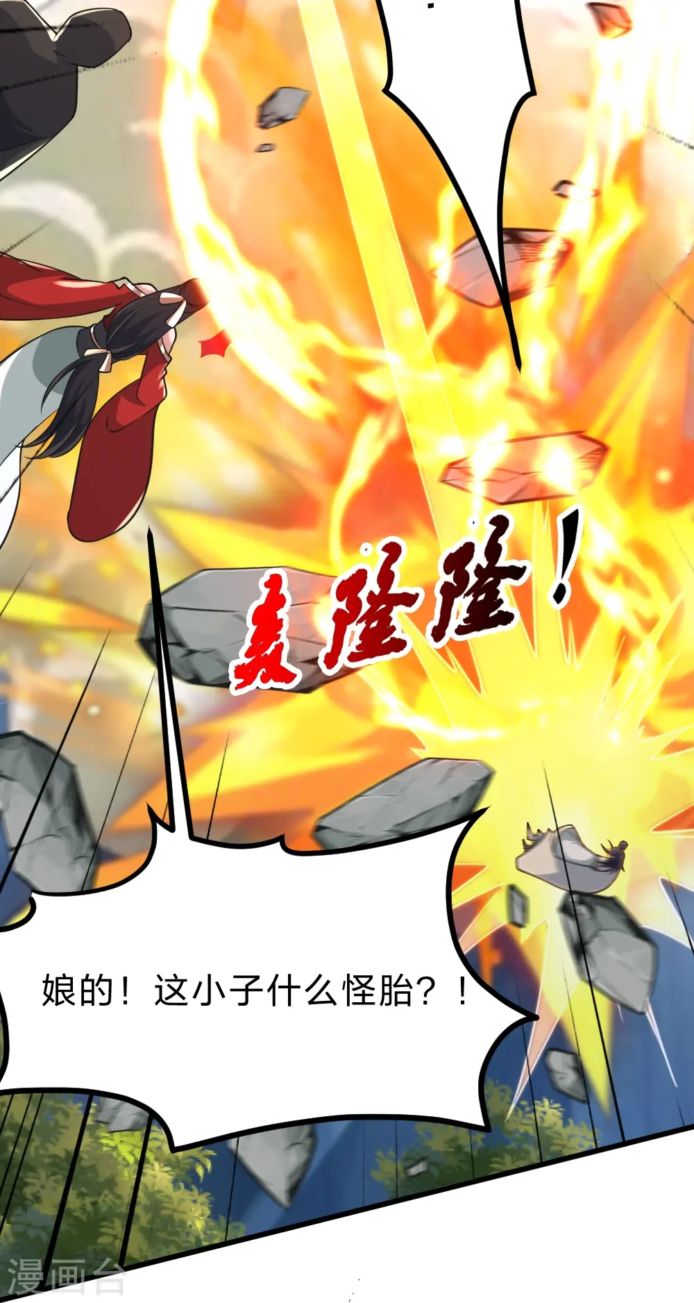 第403话 神箭之威！10