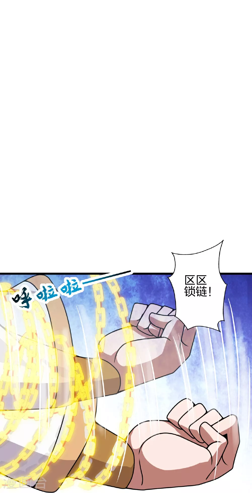 第466话 净世之威！23