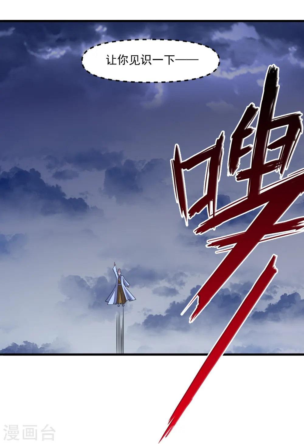 第311话 绝地反击！29