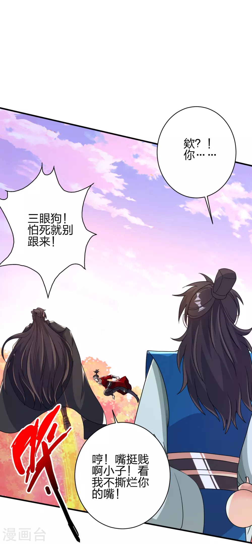 第394话 正阳宗窝点！59