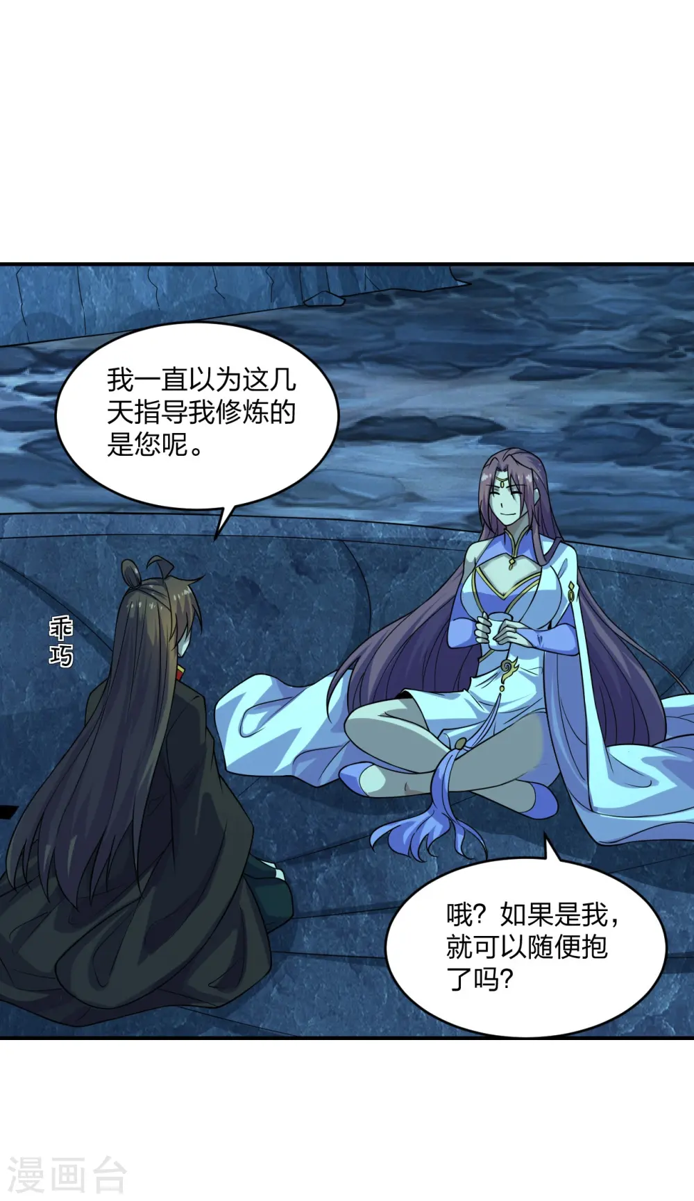 第200话 三纹灵丹！23