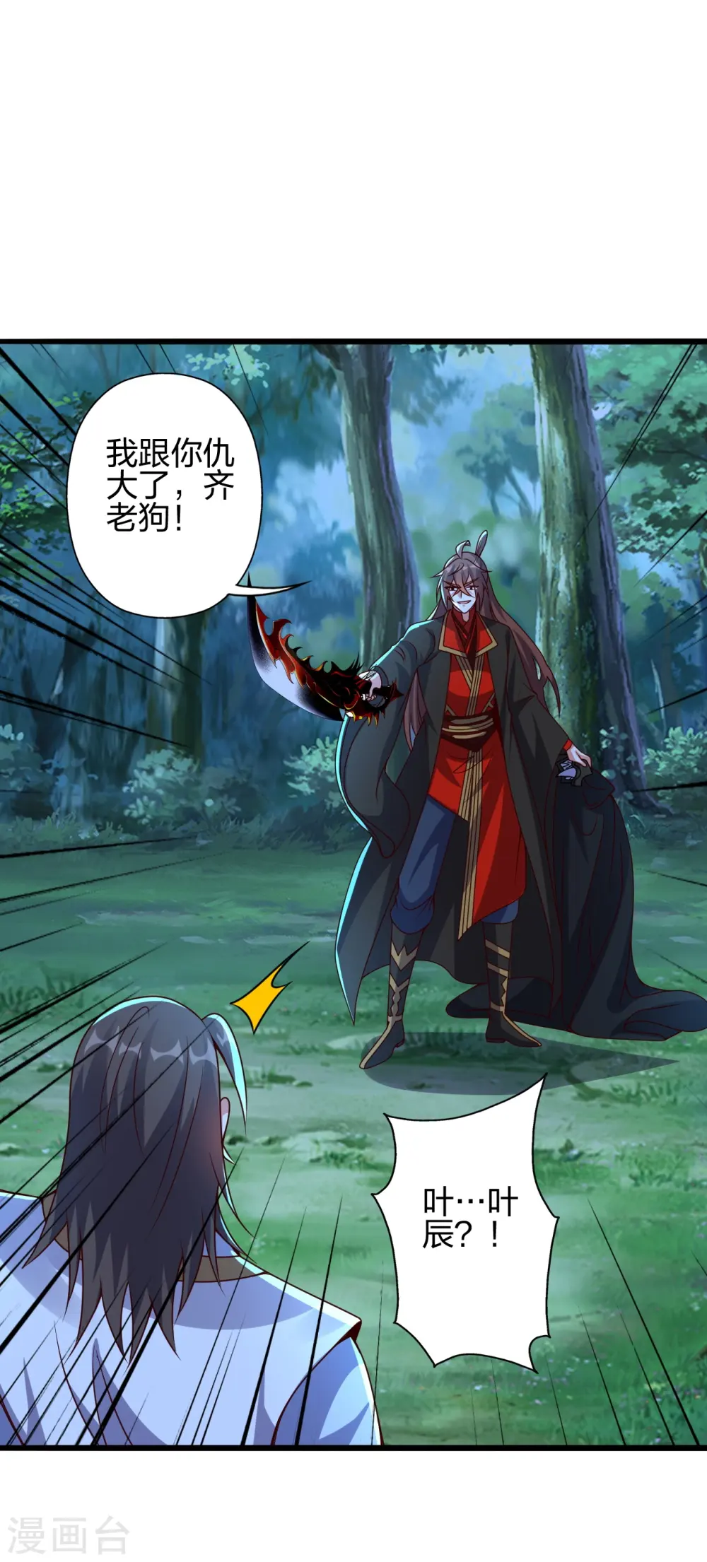 第426话 后生可畏！5